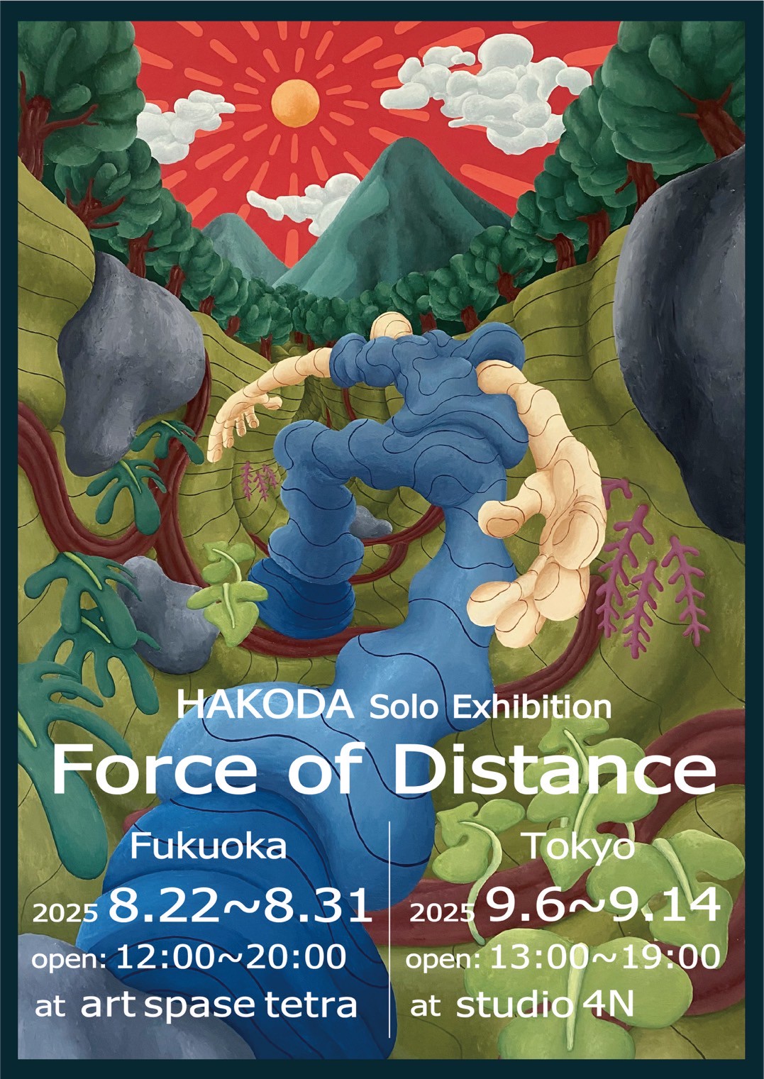 HAKODA Solo Exhibtion「Force of Distance」